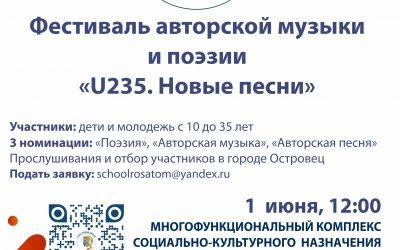 Прослушивание в г. Островец