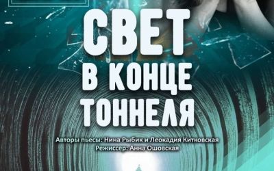 BelAtomService CJSC performed on  Ostrovets cinema and concert hall stage