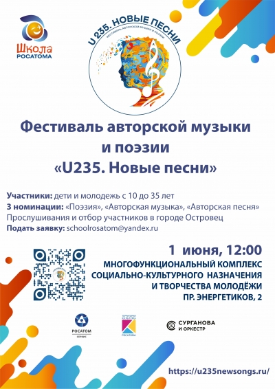 Прослушивание в г. Островец