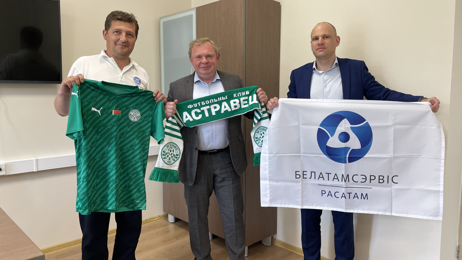 BelAtomService CJSC is a sponsor of the Astravyets football club